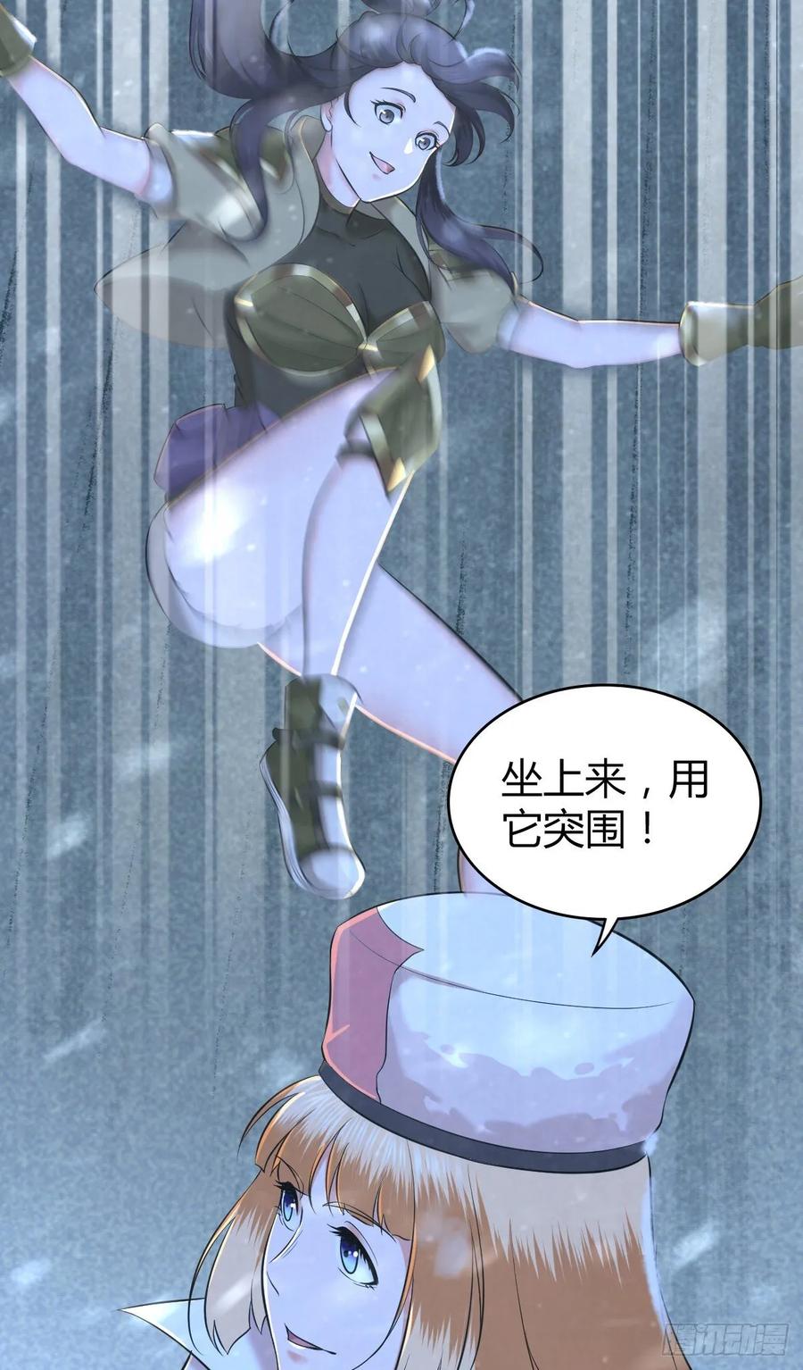 102 战友(1/2)-第137话