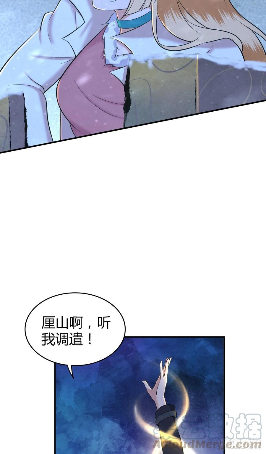 102 战友(1/2)-第137话