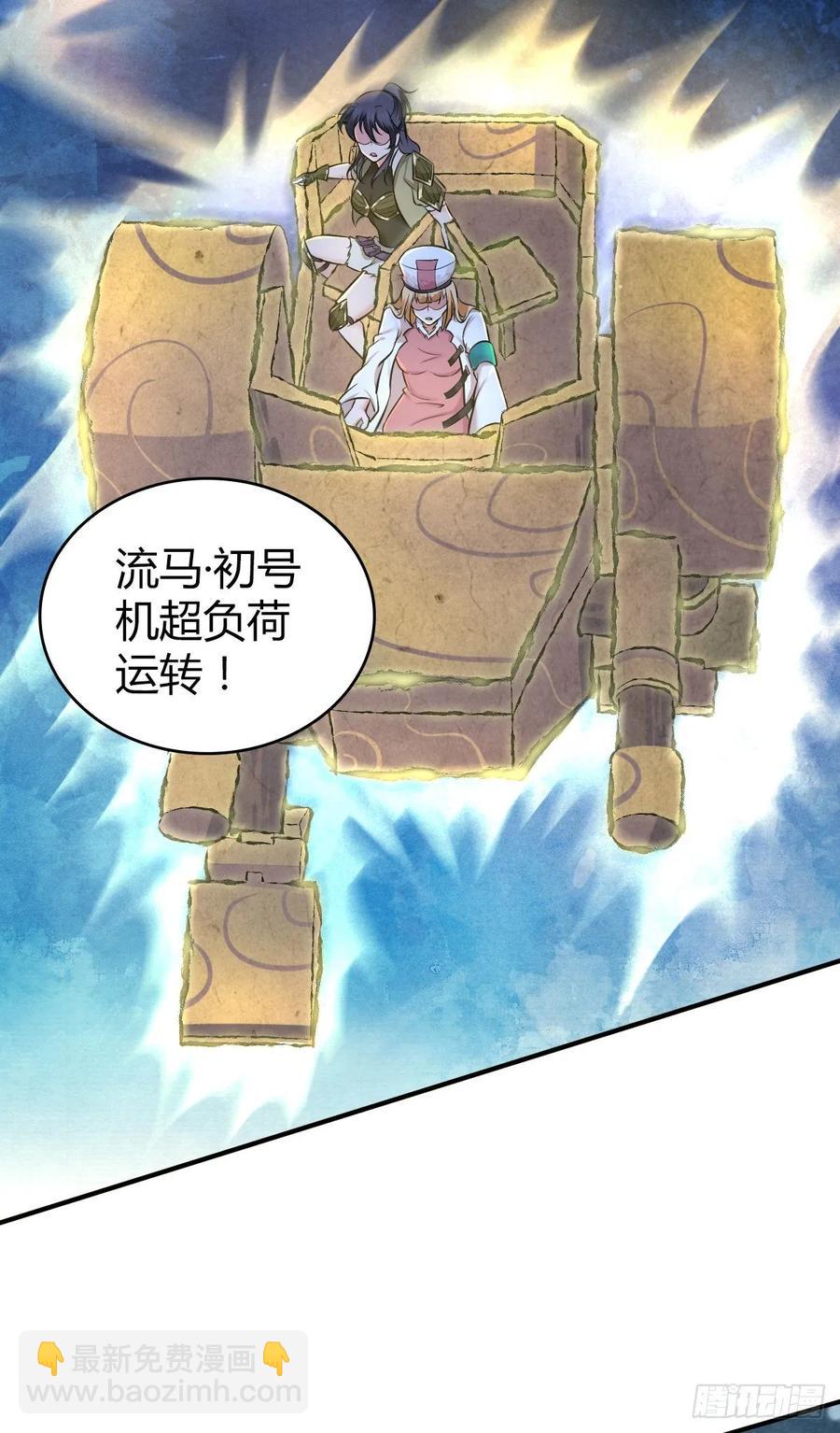 102 战友(1/2)-第137话