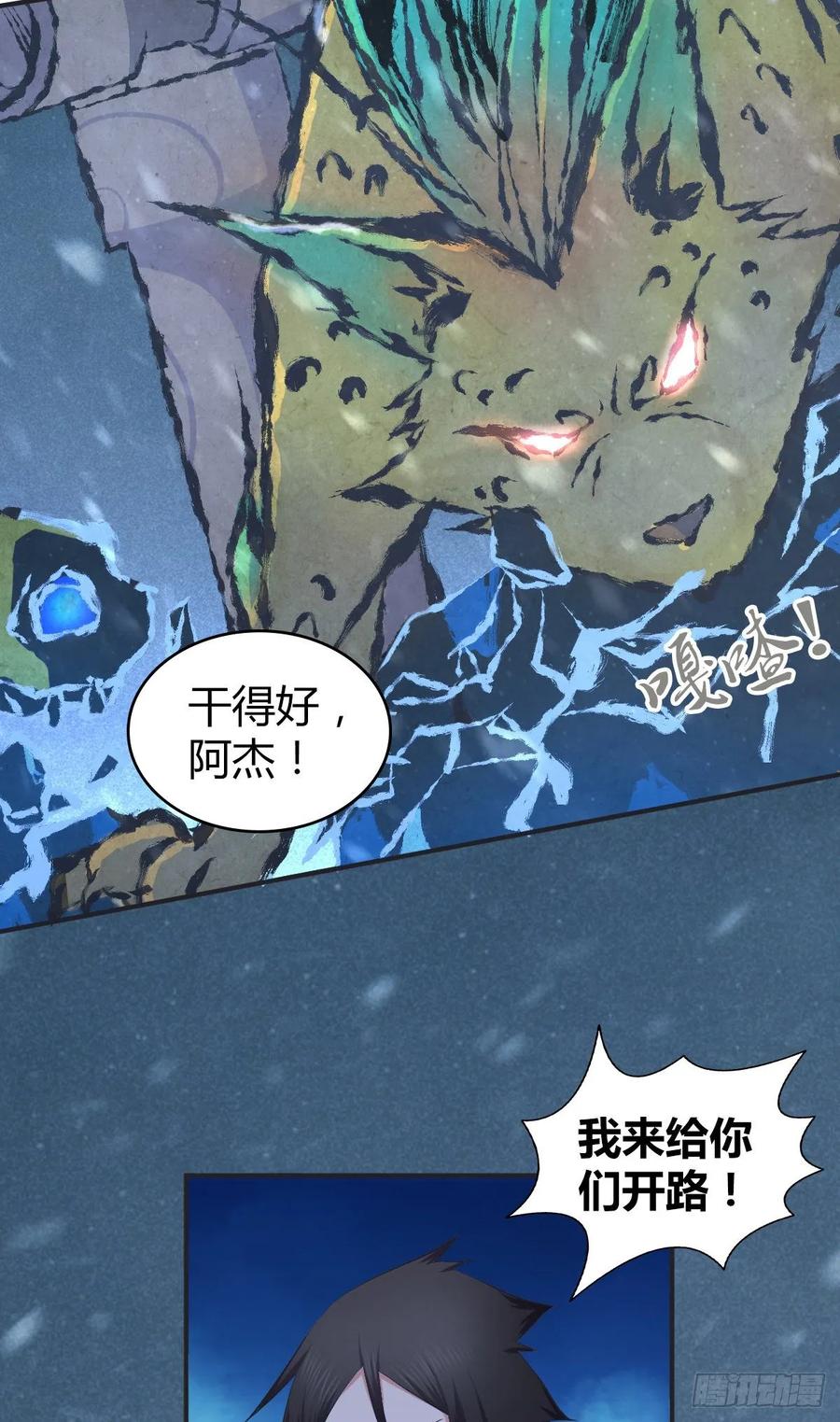 102 战友(1/2)-第137话