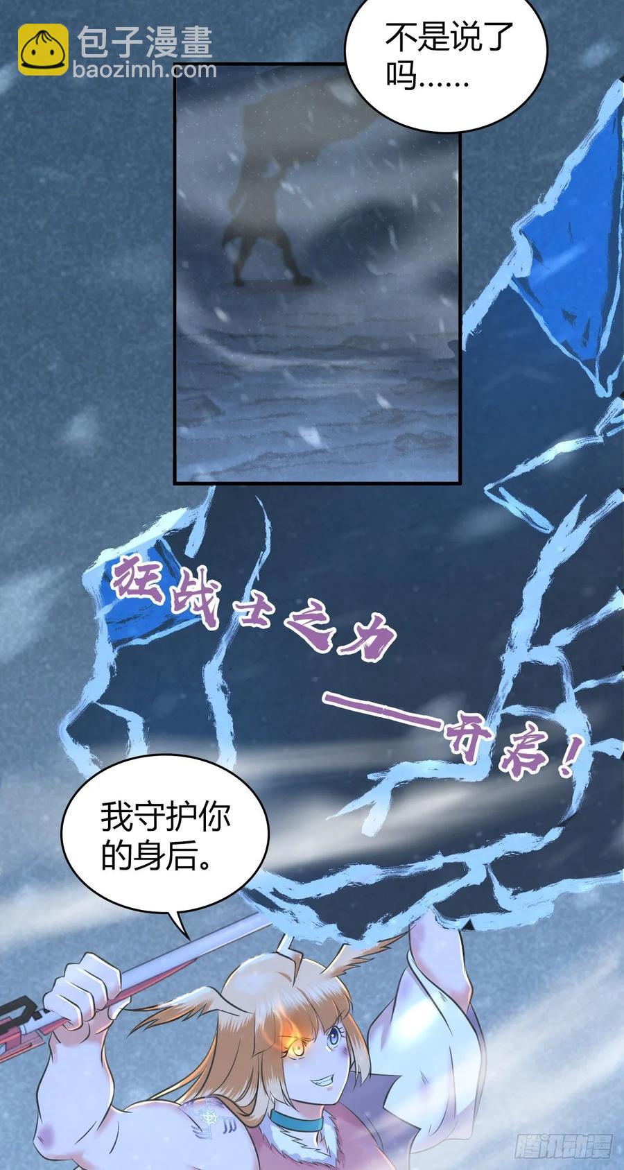 102 战友(1/2)-第137话