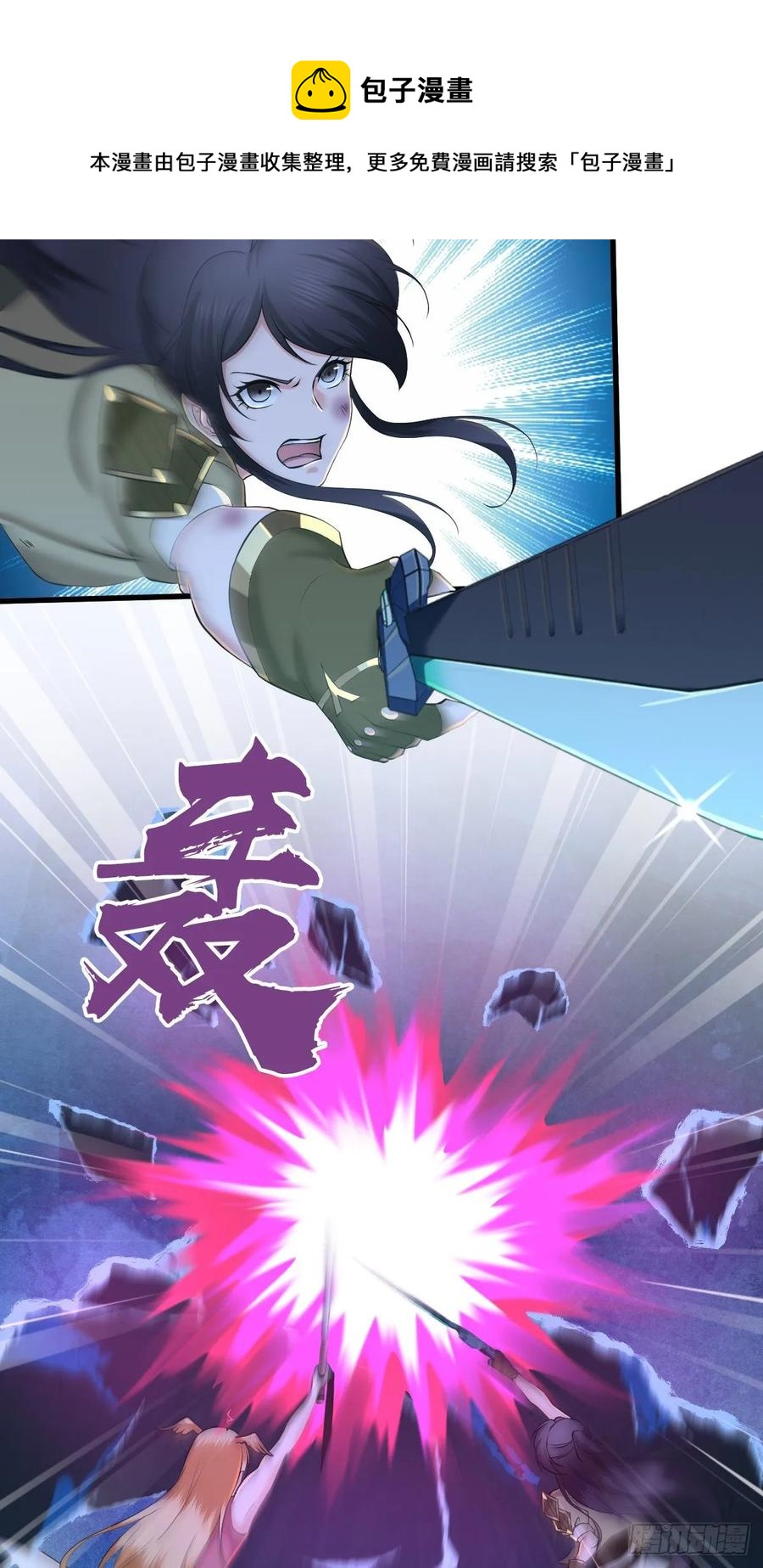 102 战友(1/2)-第137话