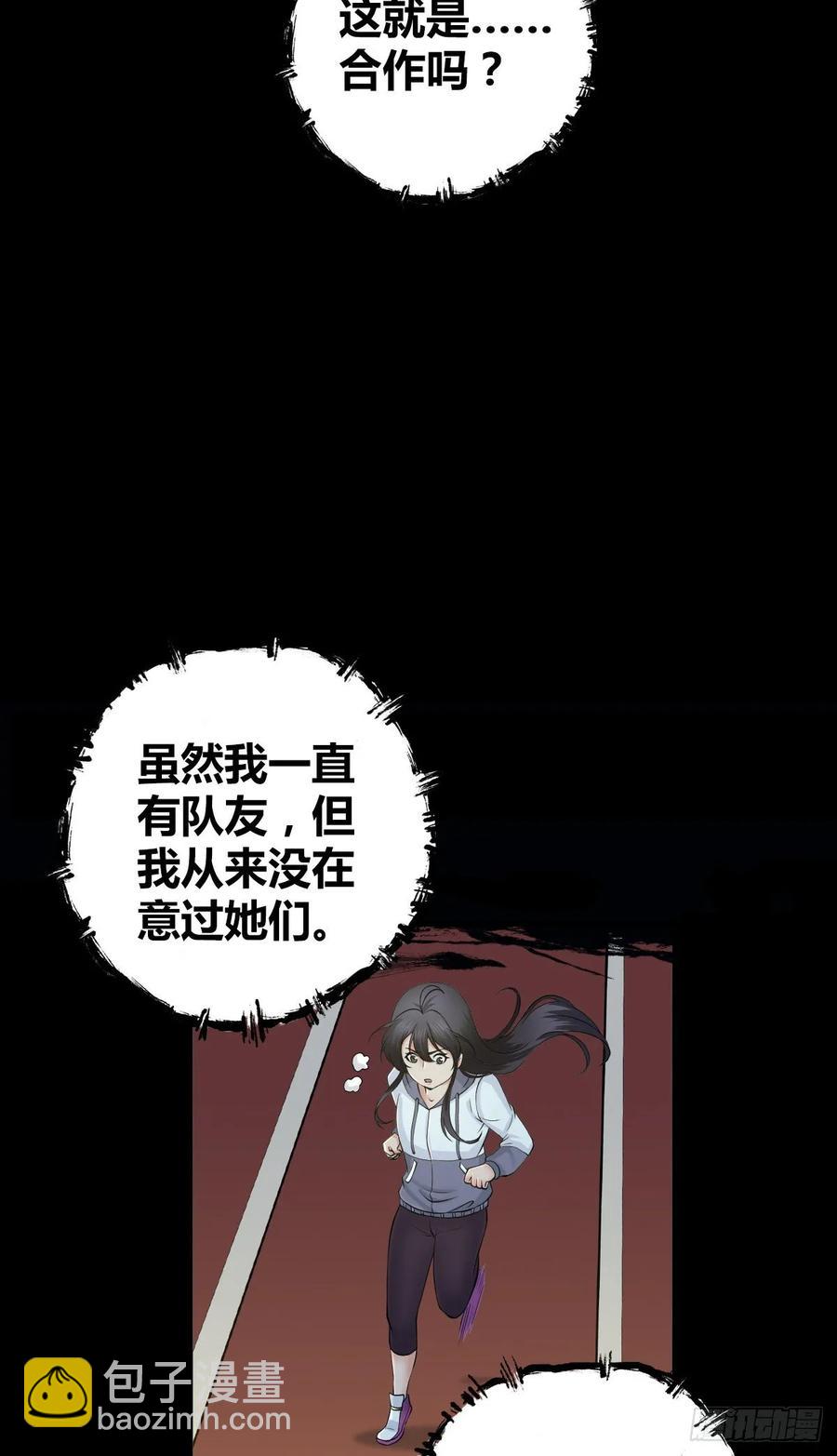 102 战友(1/2)-第137话