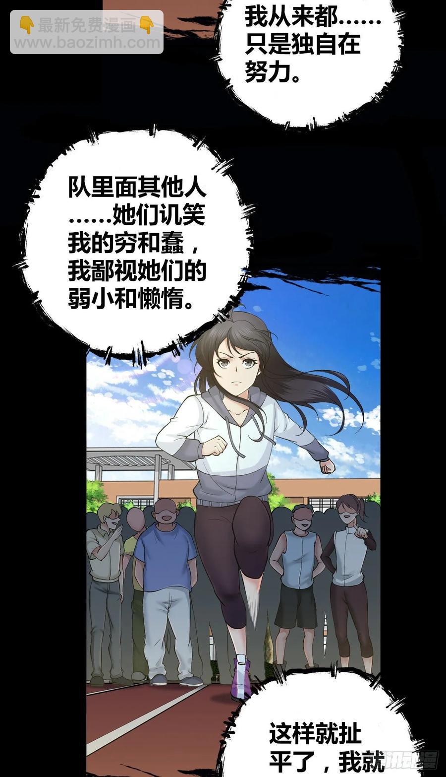 102 战友(1/2)-第137话