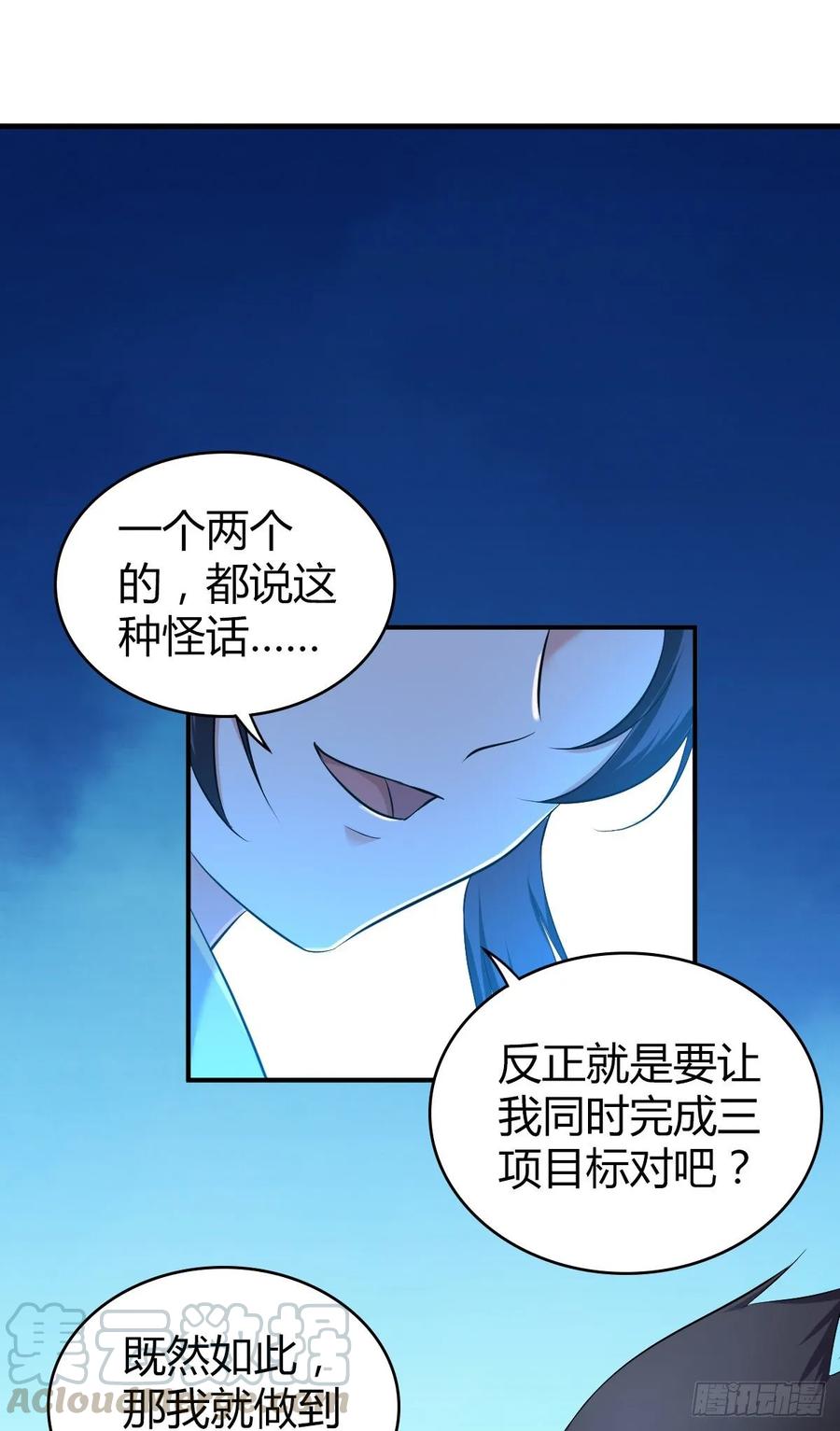 102 战友(1/2)-第137话