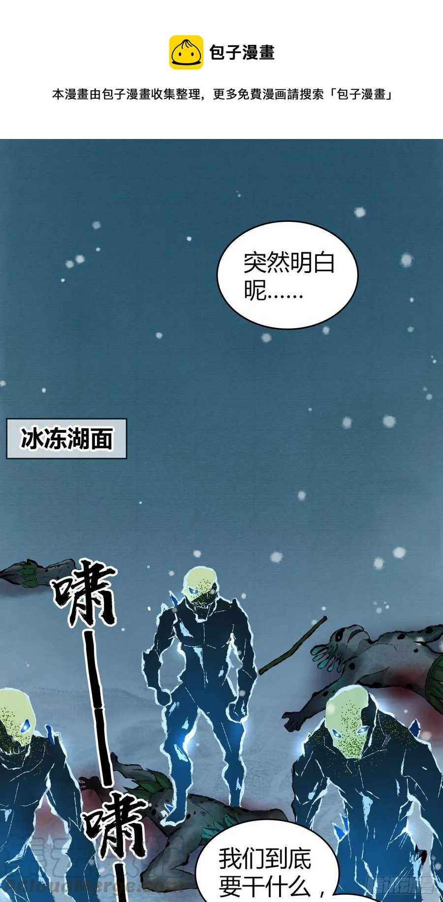 104 至死方休-第139话