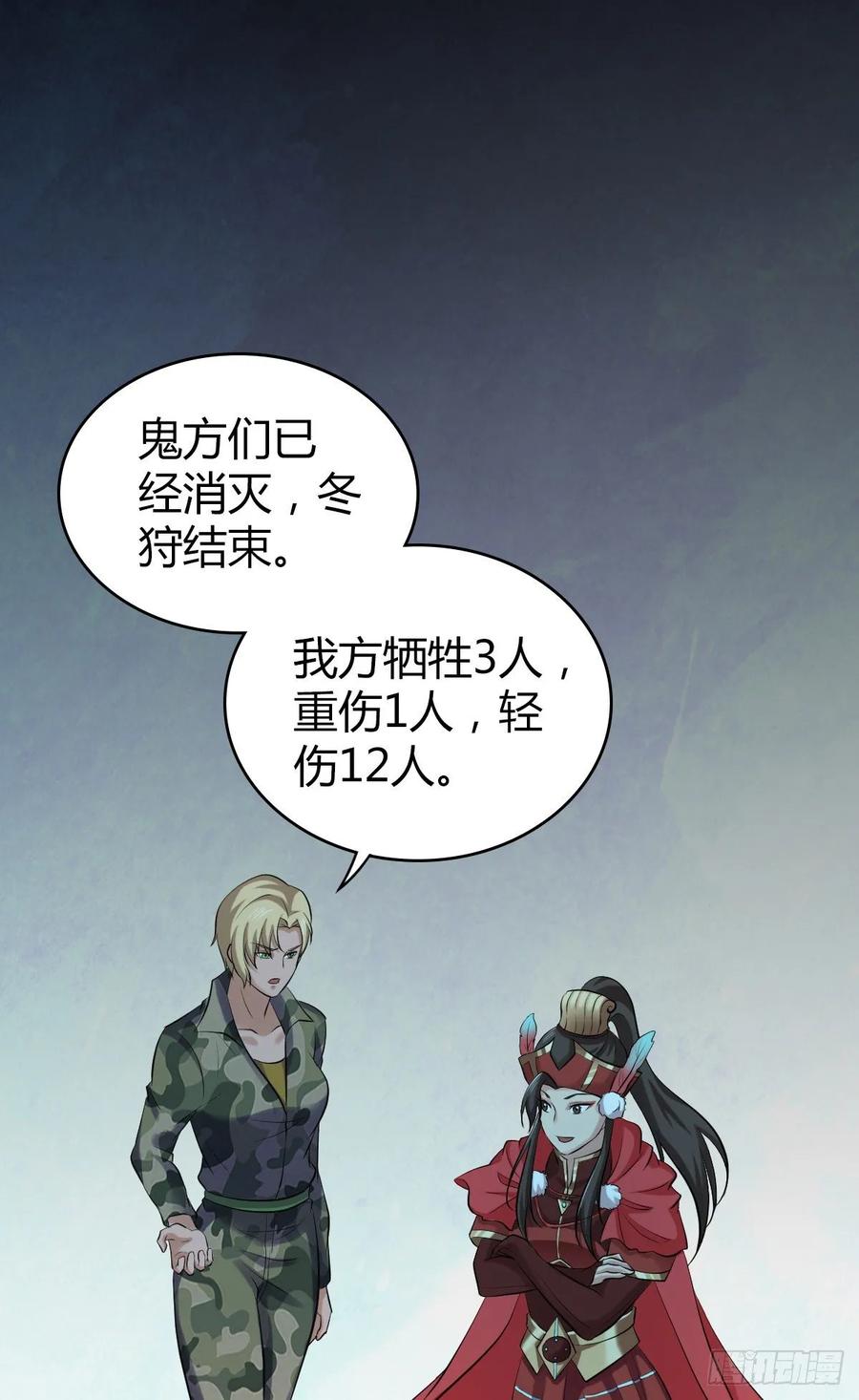 104 至死方休-第139话