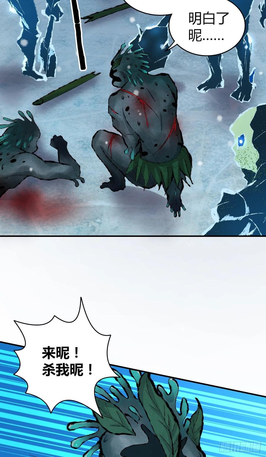 104 至死方休-第139话