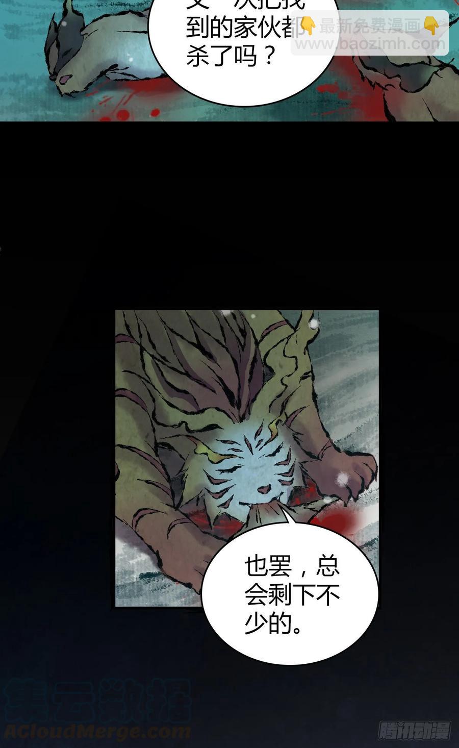 104 至死方休-第139话