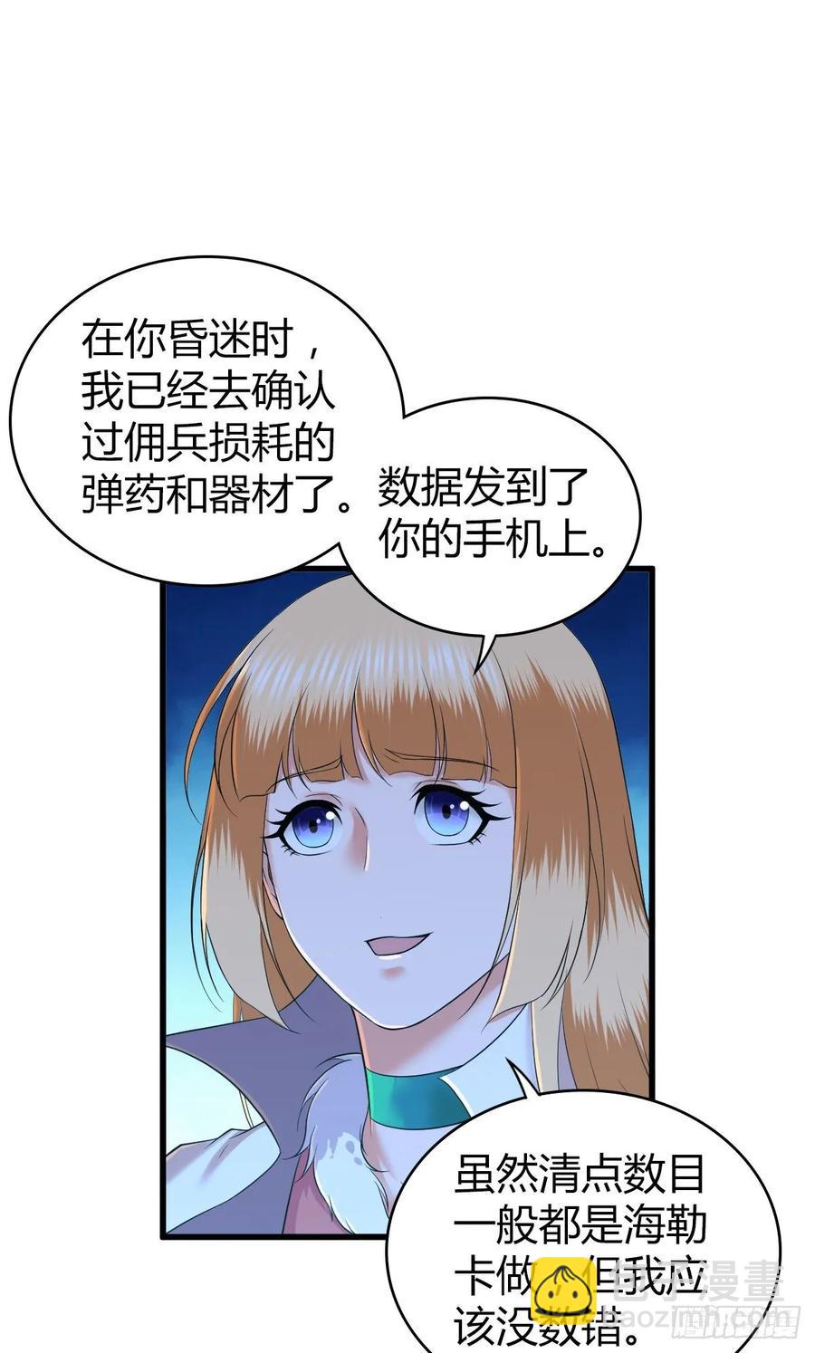 106 决定权(1/2)-第141话