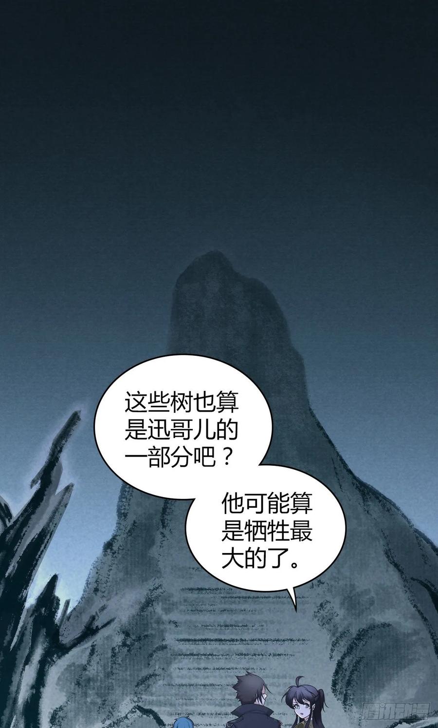 106 决定权(1/2)-第141话