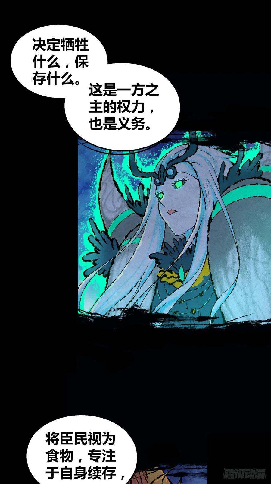 106 决定权(1/2)-第141话