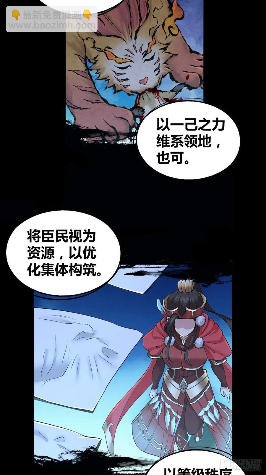 106 决定权(1/2)-第141话