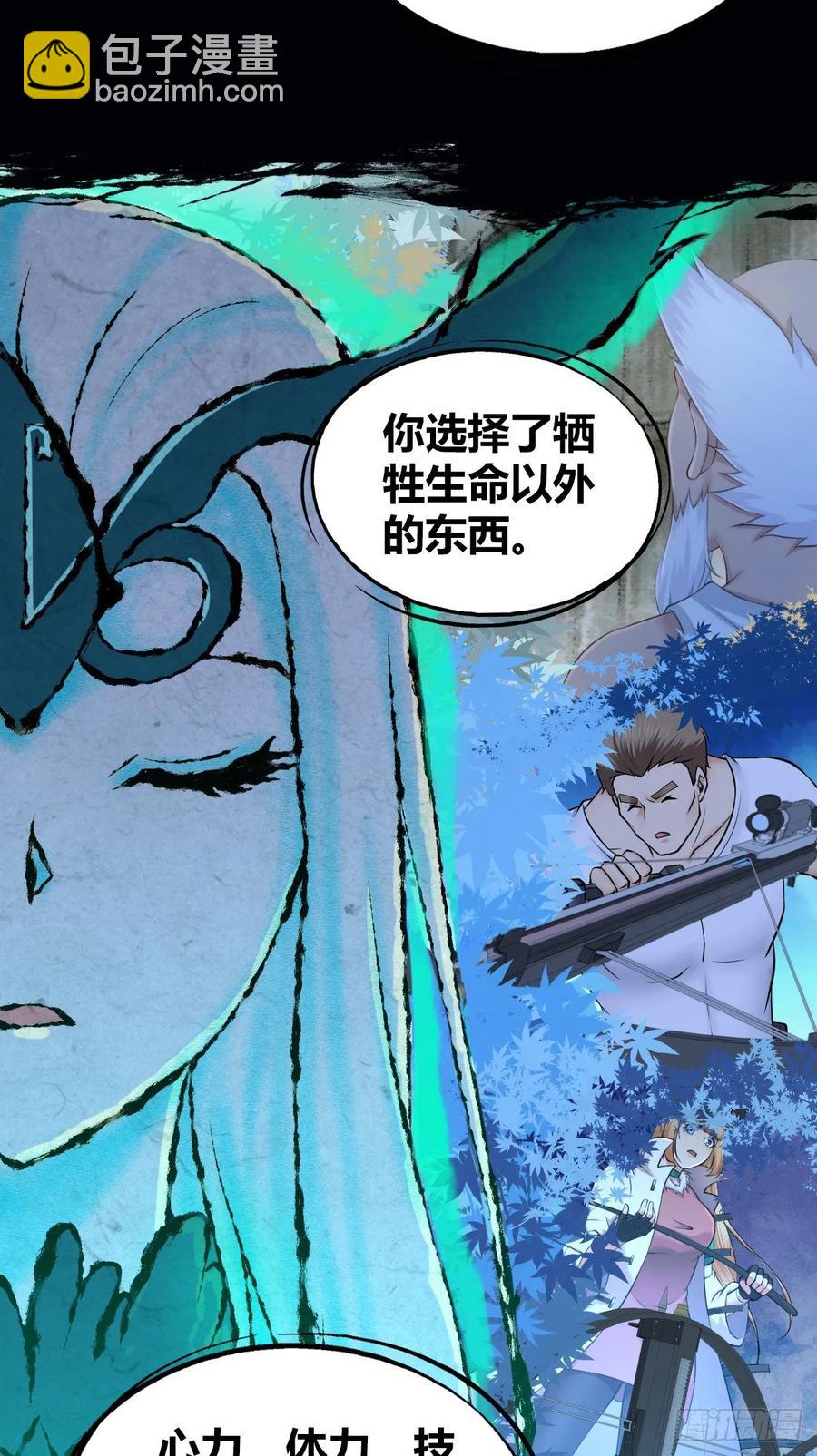 106 决定权(1/2)-第141话