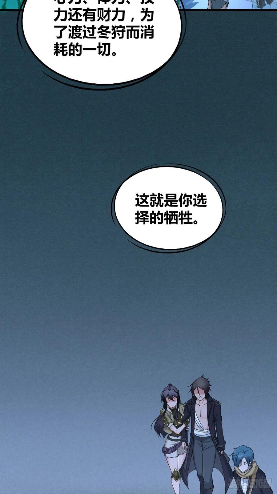 106 决定权(1/2)-第141话