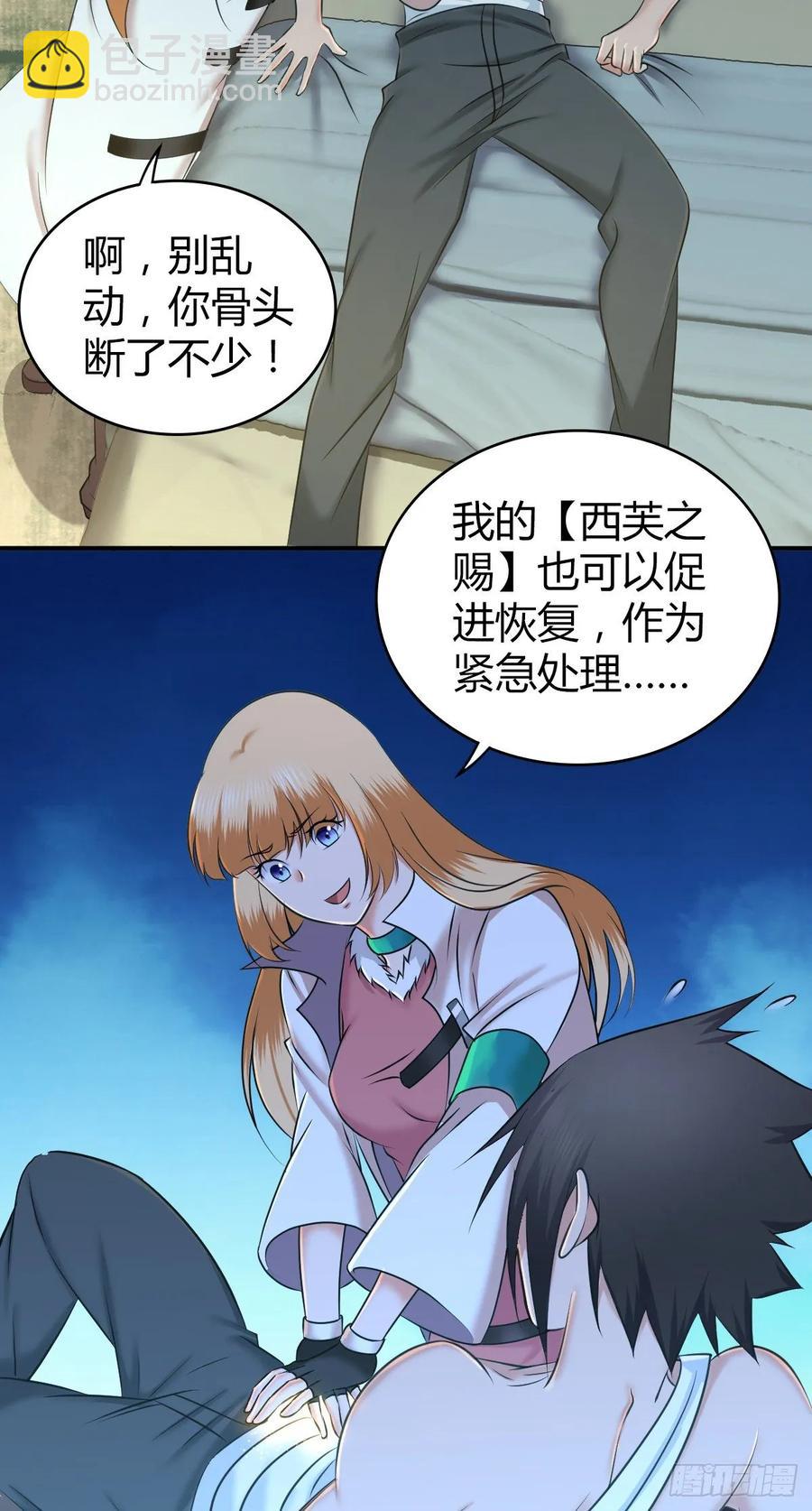 106 决定权(1/2)-第141话