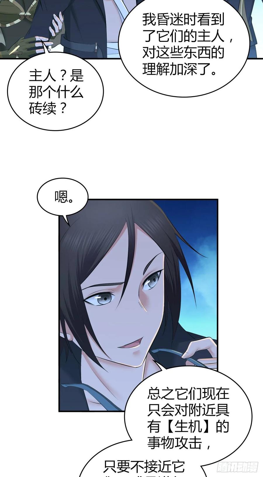 106 决定权(1/2)-第141话