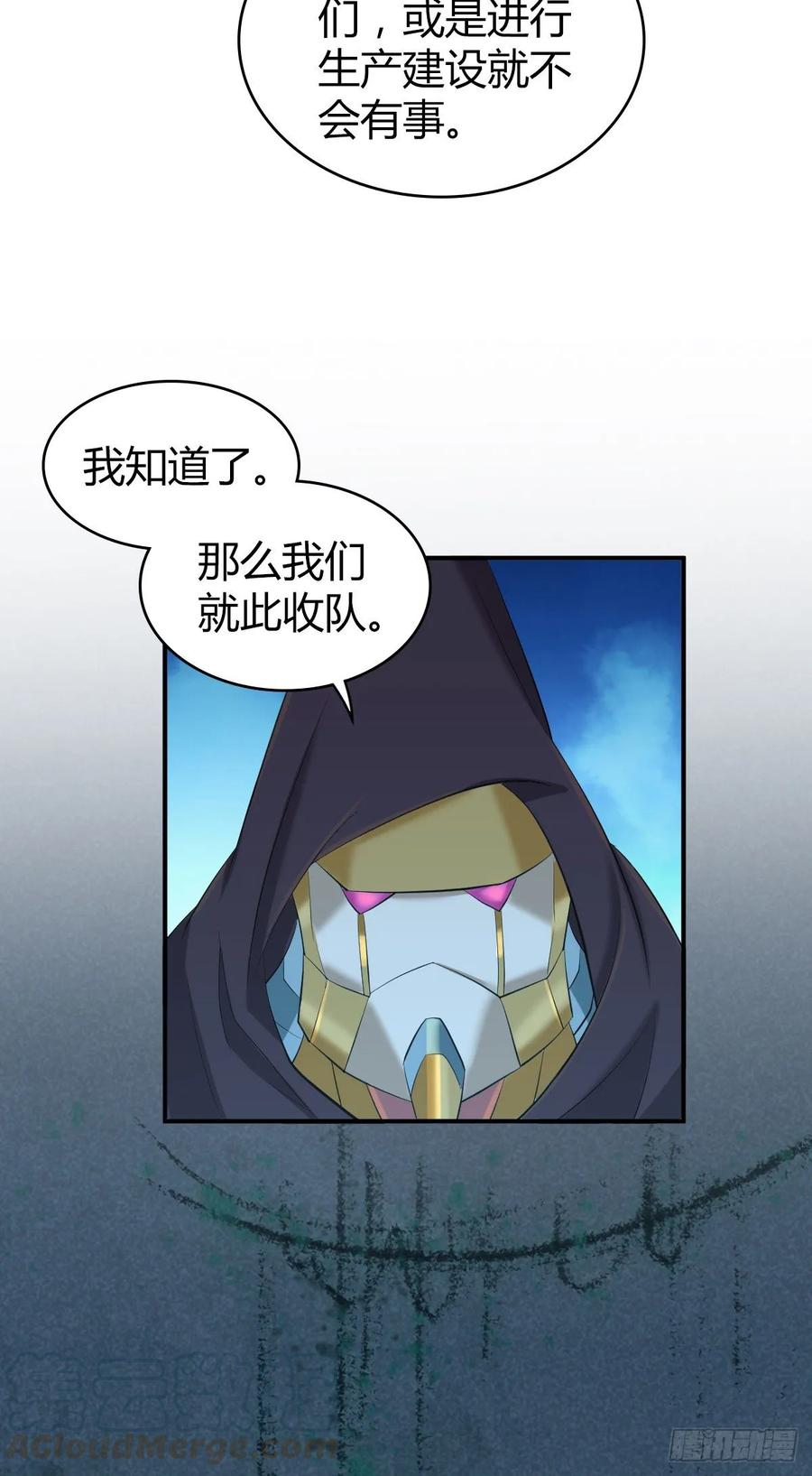 106 决定权(1/2)-第141话