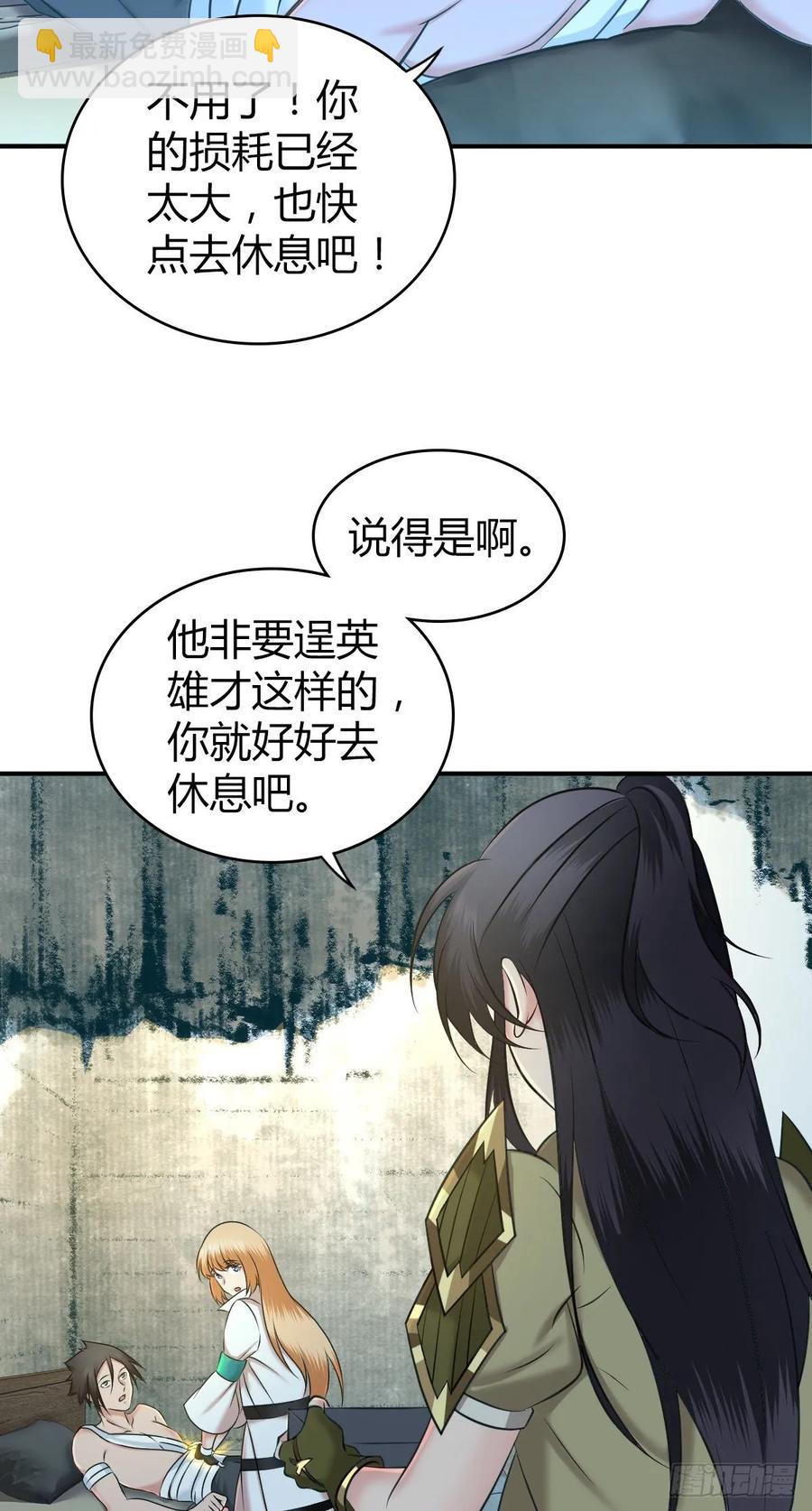 106 决定权(1/2)-第141话