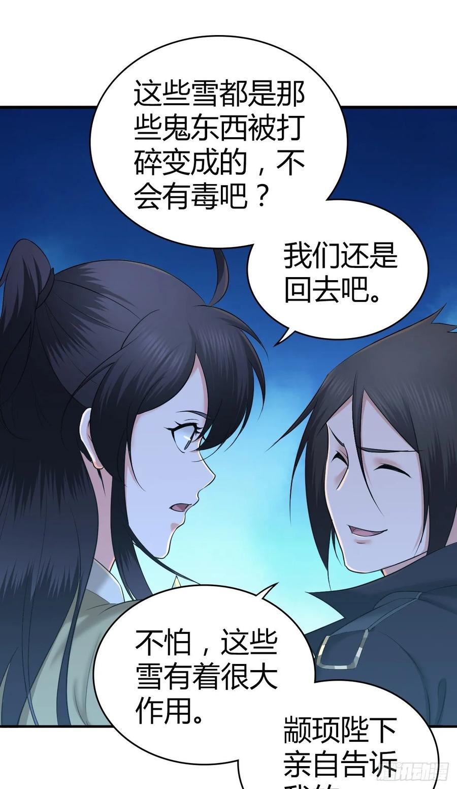 106 决定权(1/2)-第141话