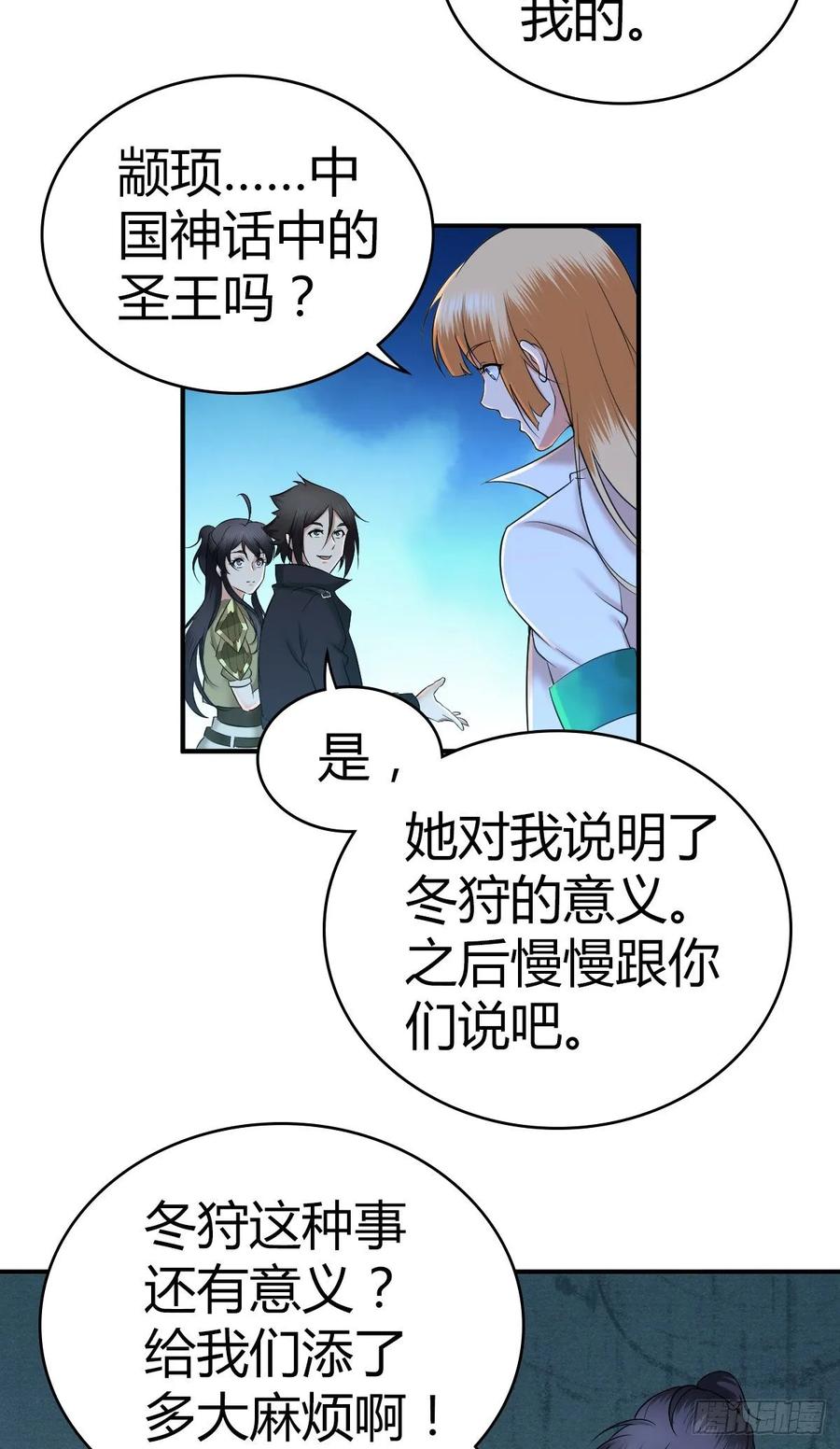 106 决定权(1/2)-第141话