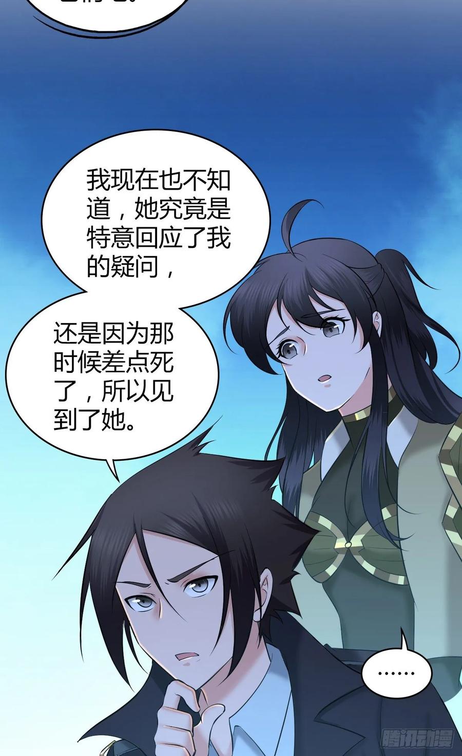 106 决定权(1/2)-第141话