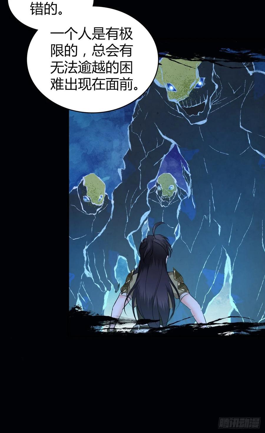 106 决定权(1/2)-第141话