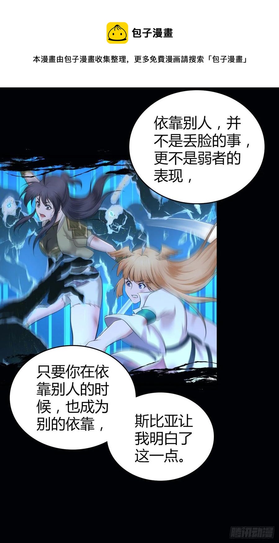 106 决定权(1/2)-第141话