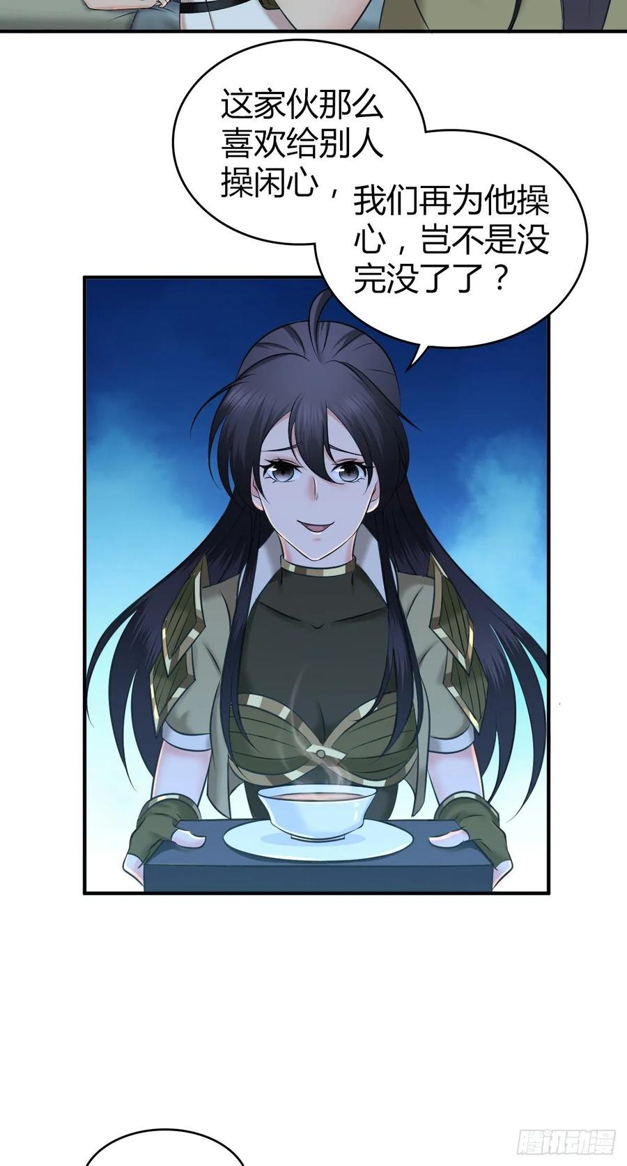 106 决定权(1/2)-第141话