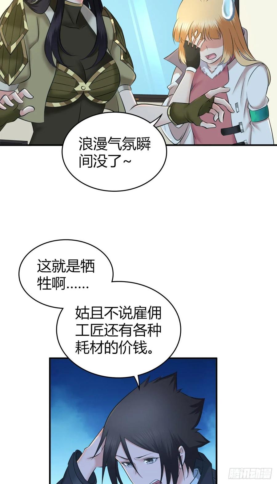 106 决定权(1/2)-第141话