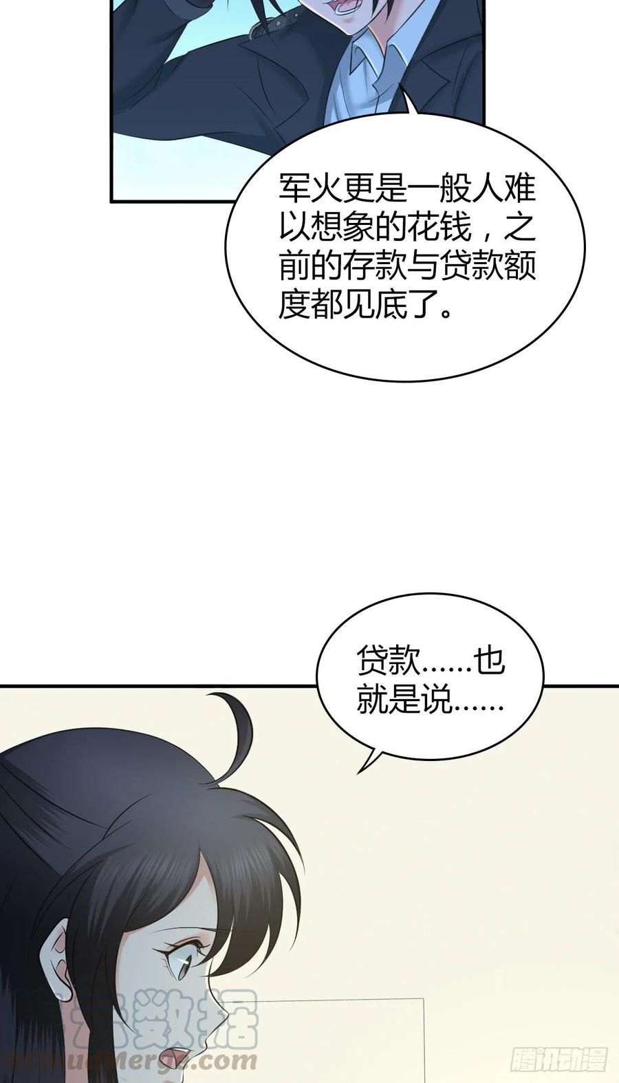 106 决定权(1/2)-第141话