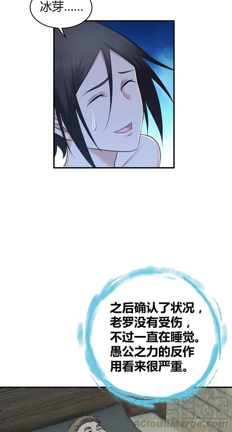 106 决定权(1/2)-第141话