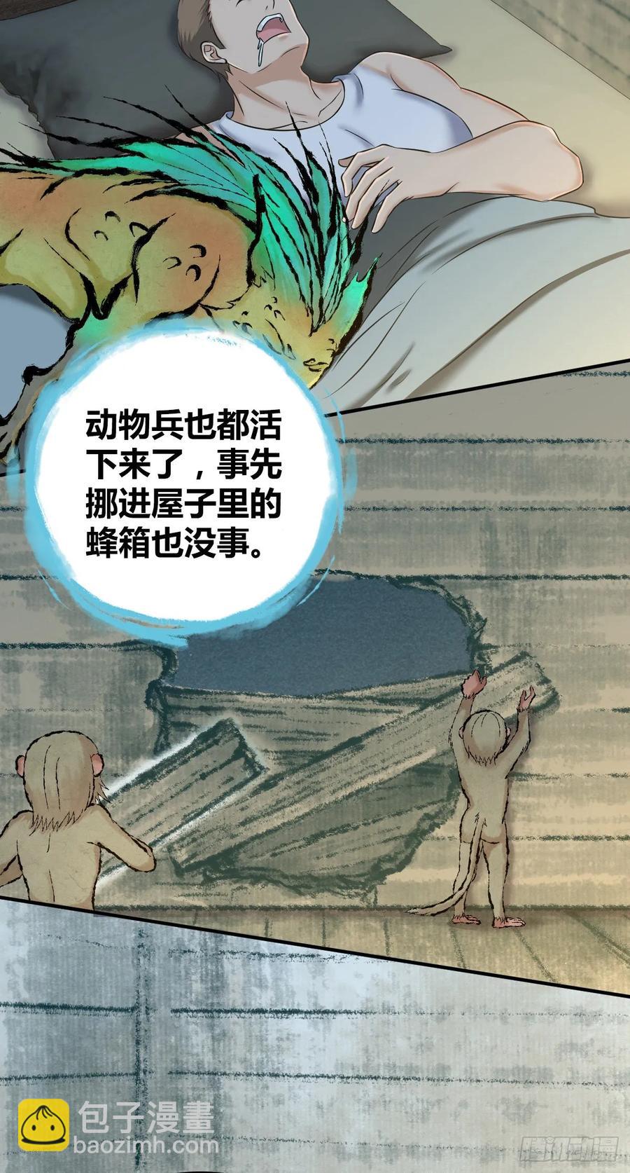 106 决定权(1/2)-第141话