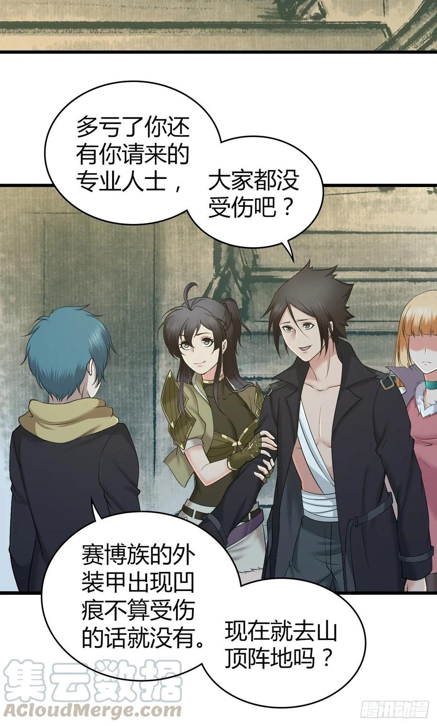 106 决定权(1/2)-第141话