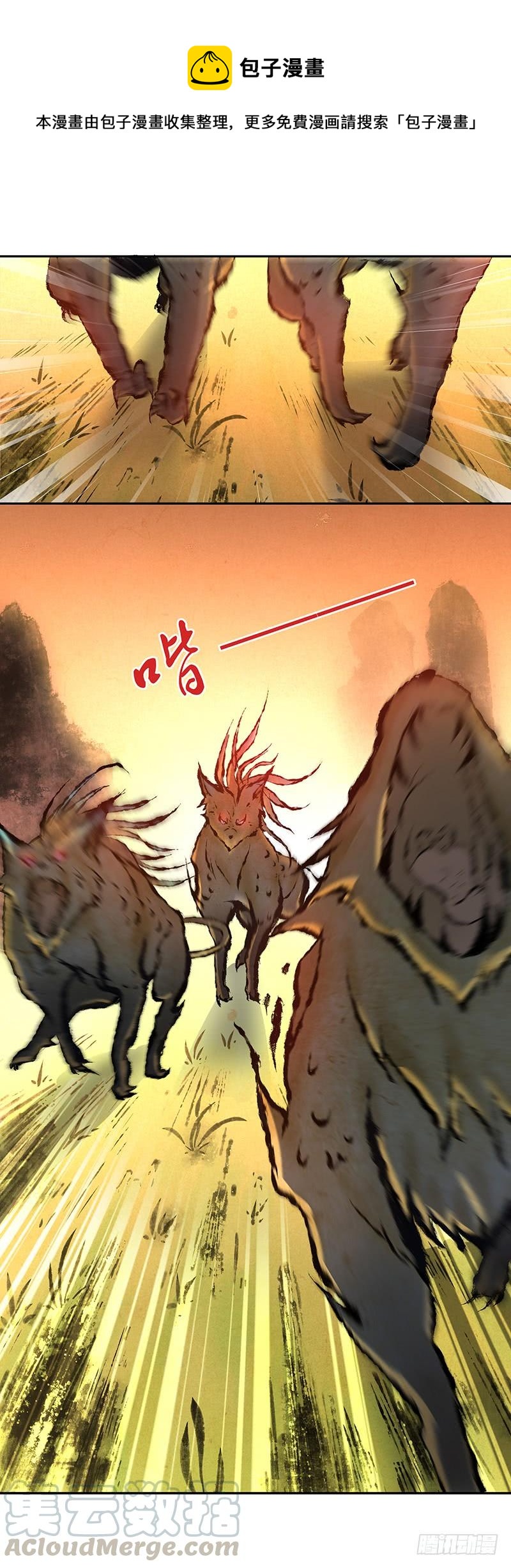 011 初次的攻防战&middot;上-第43话