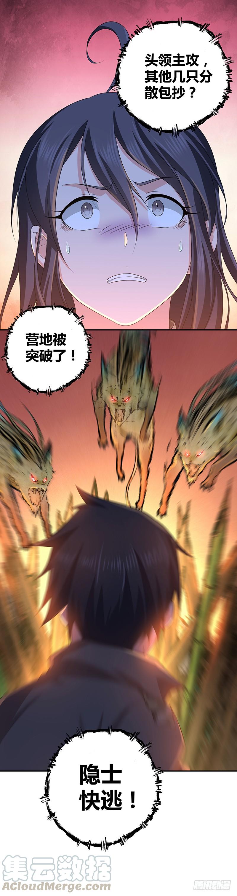 011 初次的攻防战&middot;上-第43话