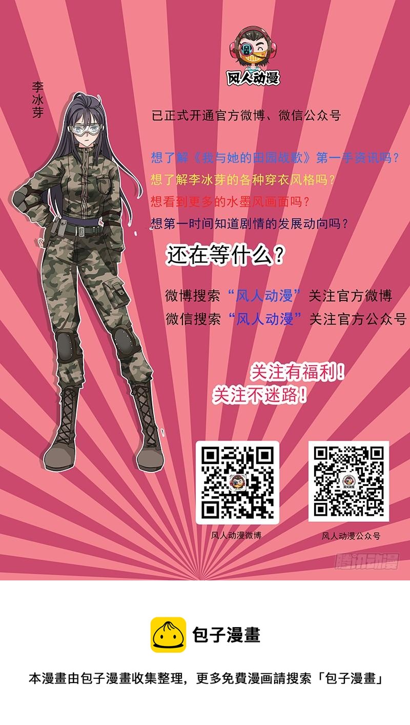 011 初次的攻防战&middot;上-第43话