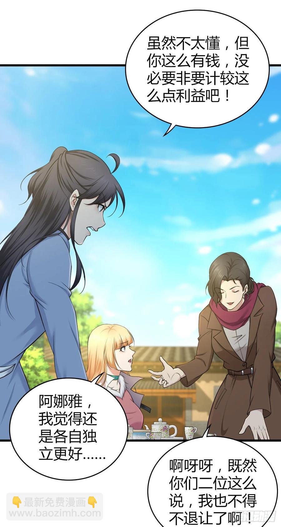 108 绀马要塞(1/2)-第143话