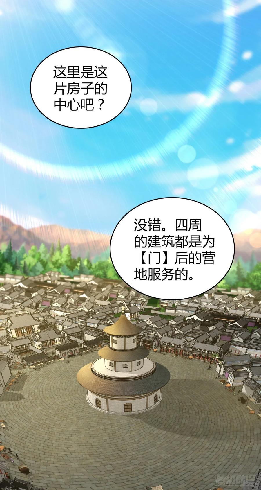 108 绀马要塞(1/2)-第143话