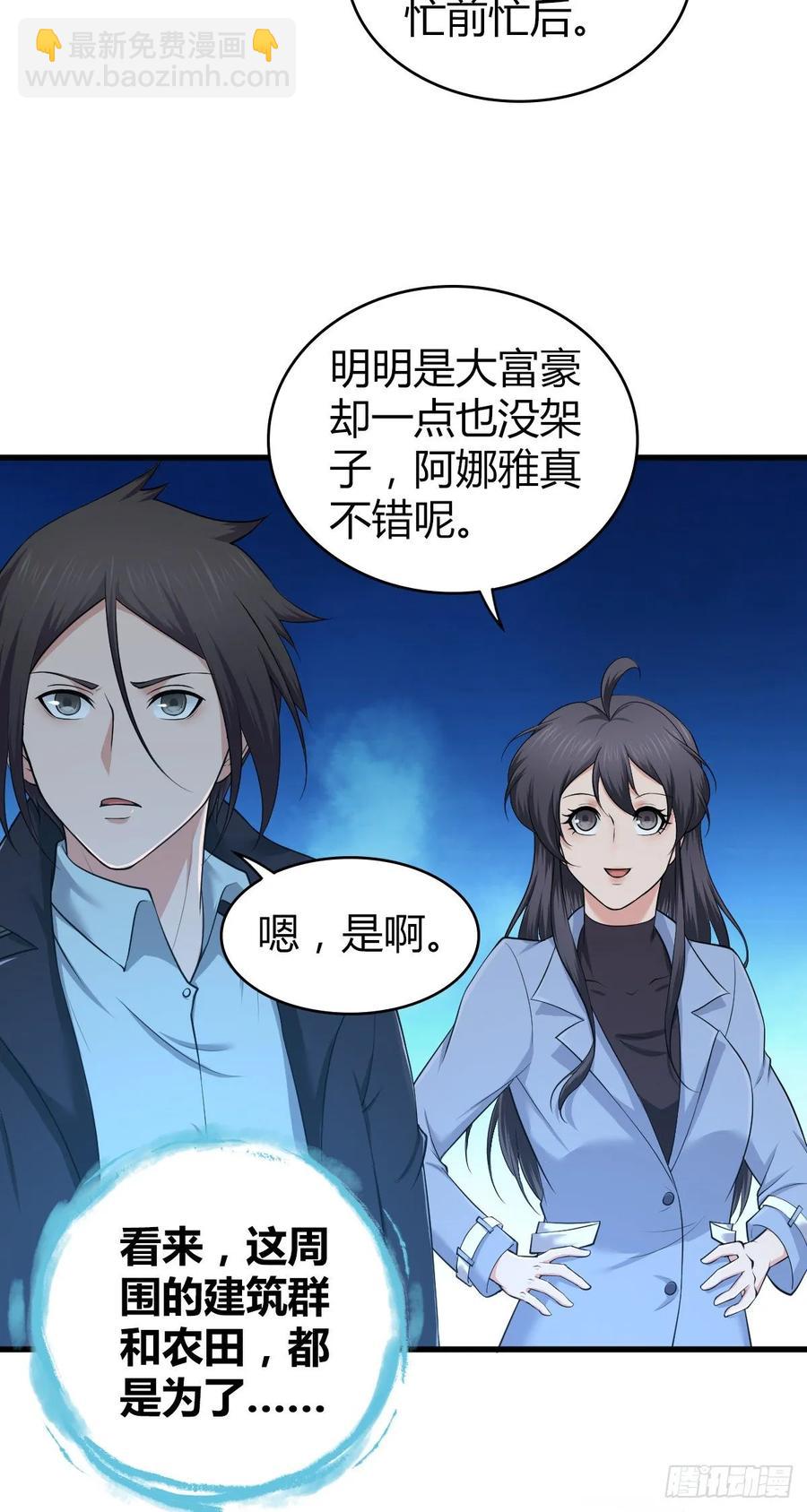 108 绀马要塞(1/2)-第143话