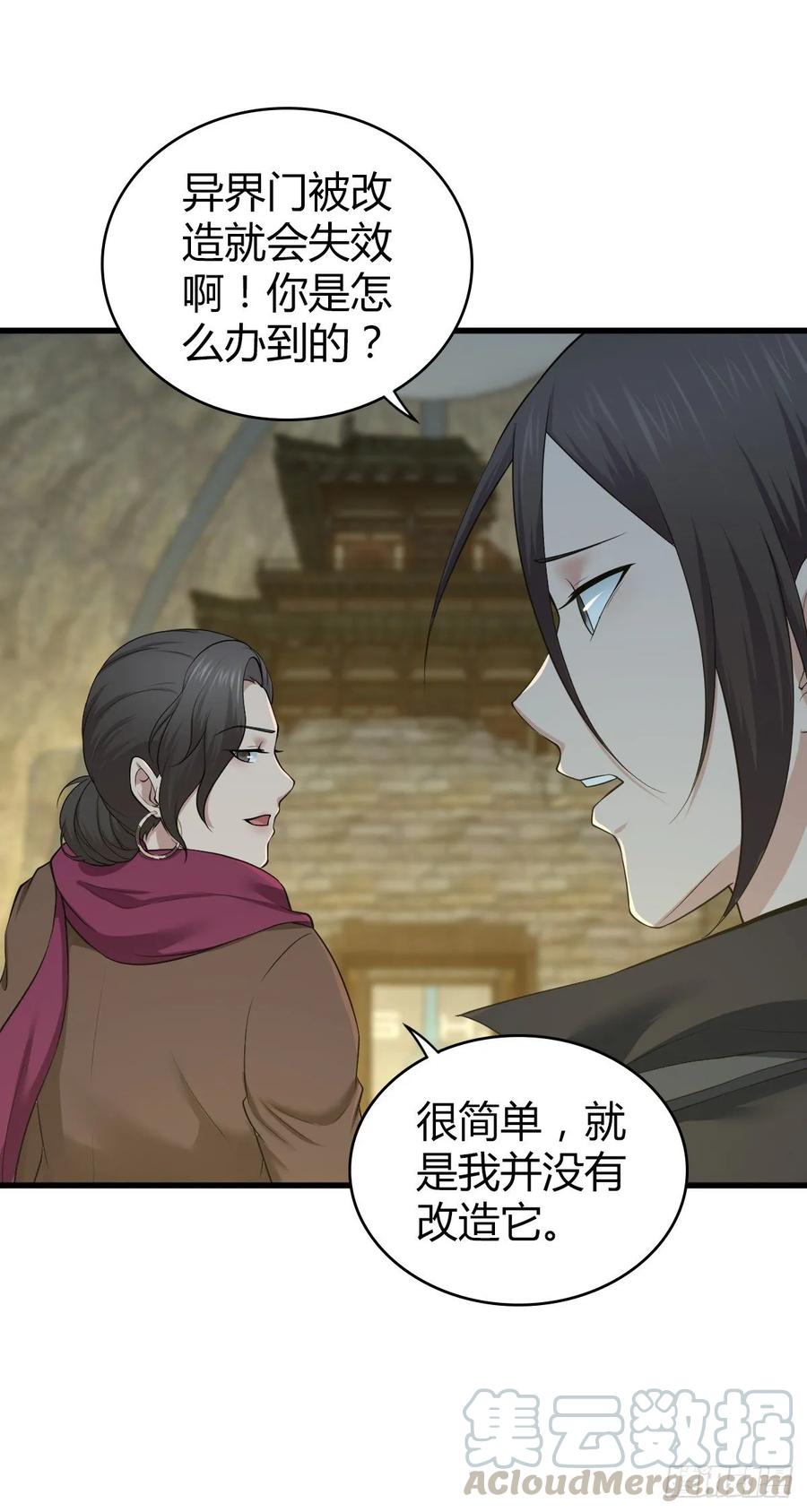 108 绀马要塞(1/2)-第143话