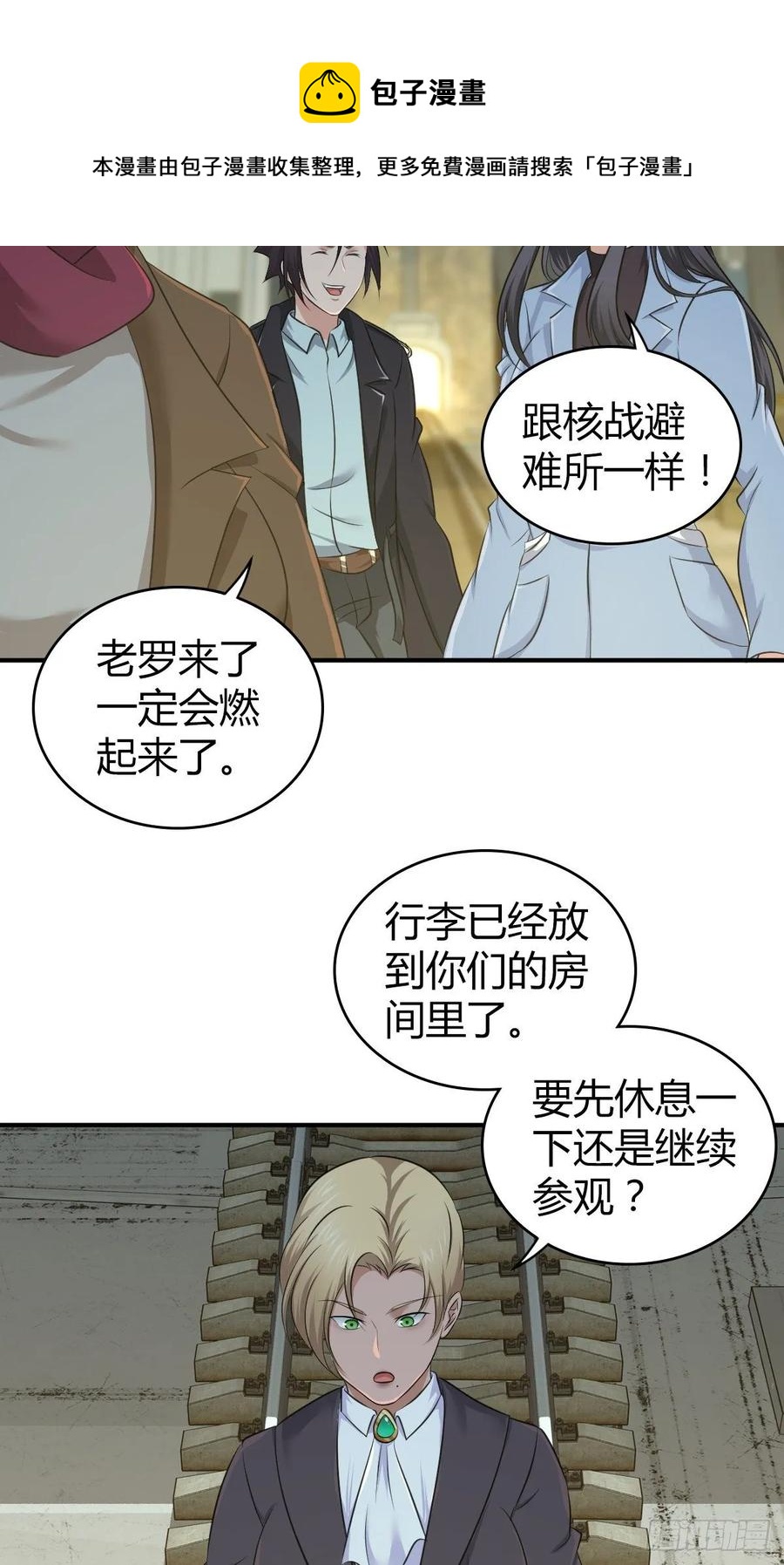 108 绀马要塞(1/2)-第143话