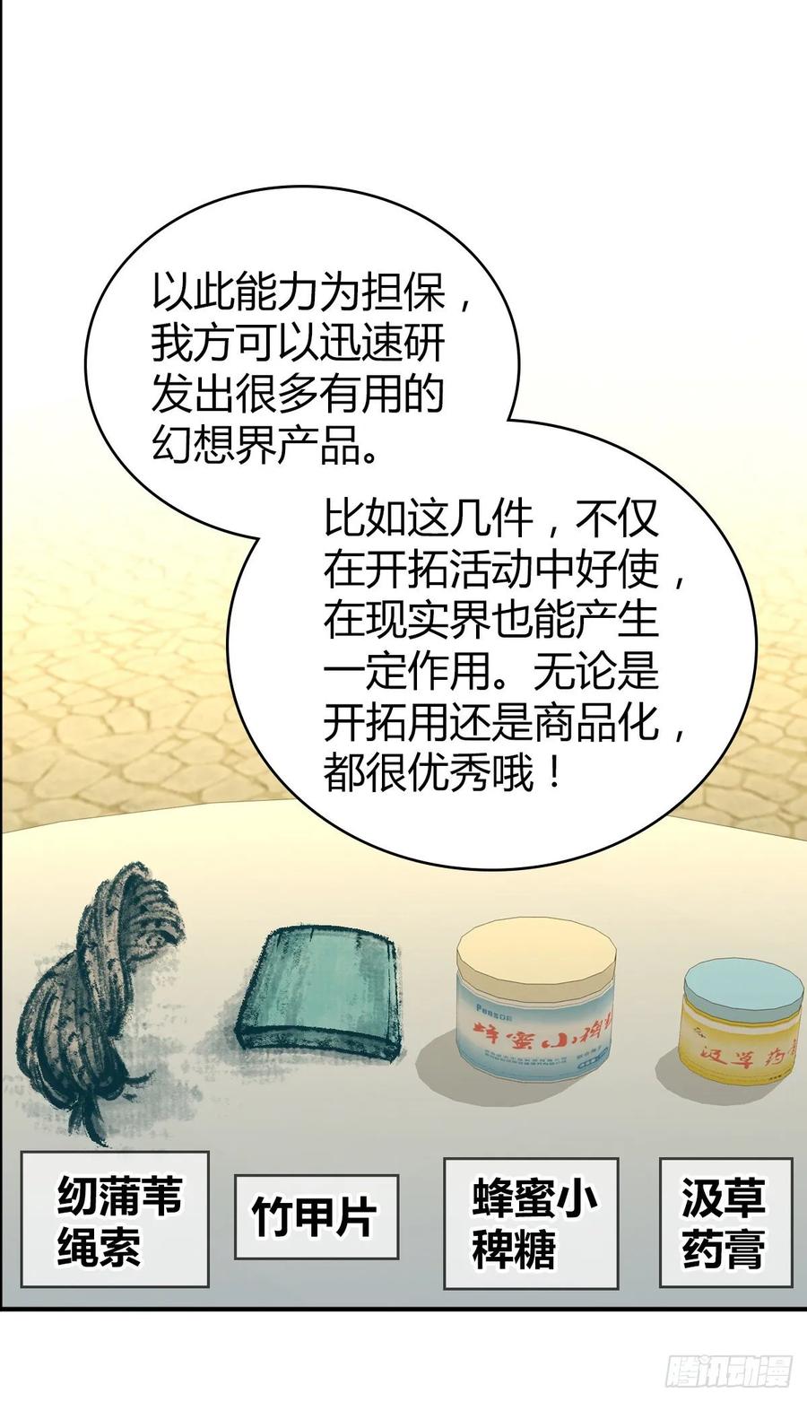 108 绀马要塞(1/2)-第143话