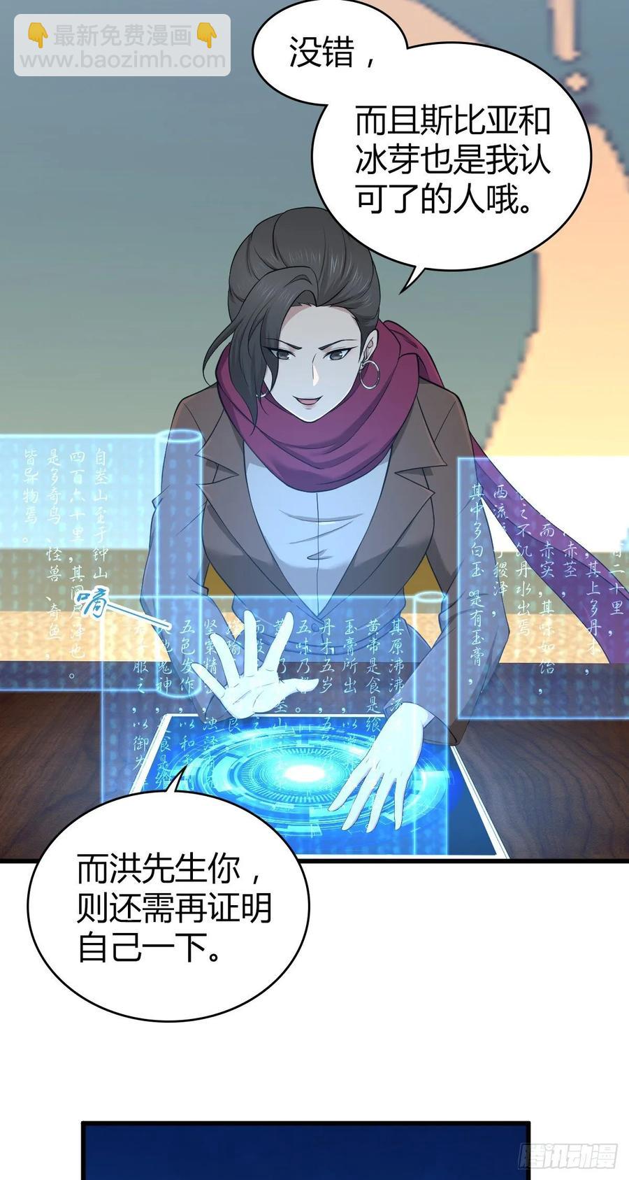 108 绀马要塞(1/2)-第143话