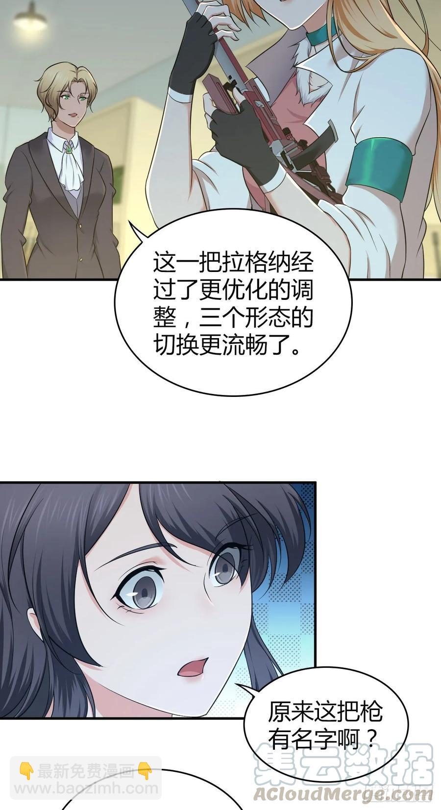 108 绀马要塞(1/2)-第143话