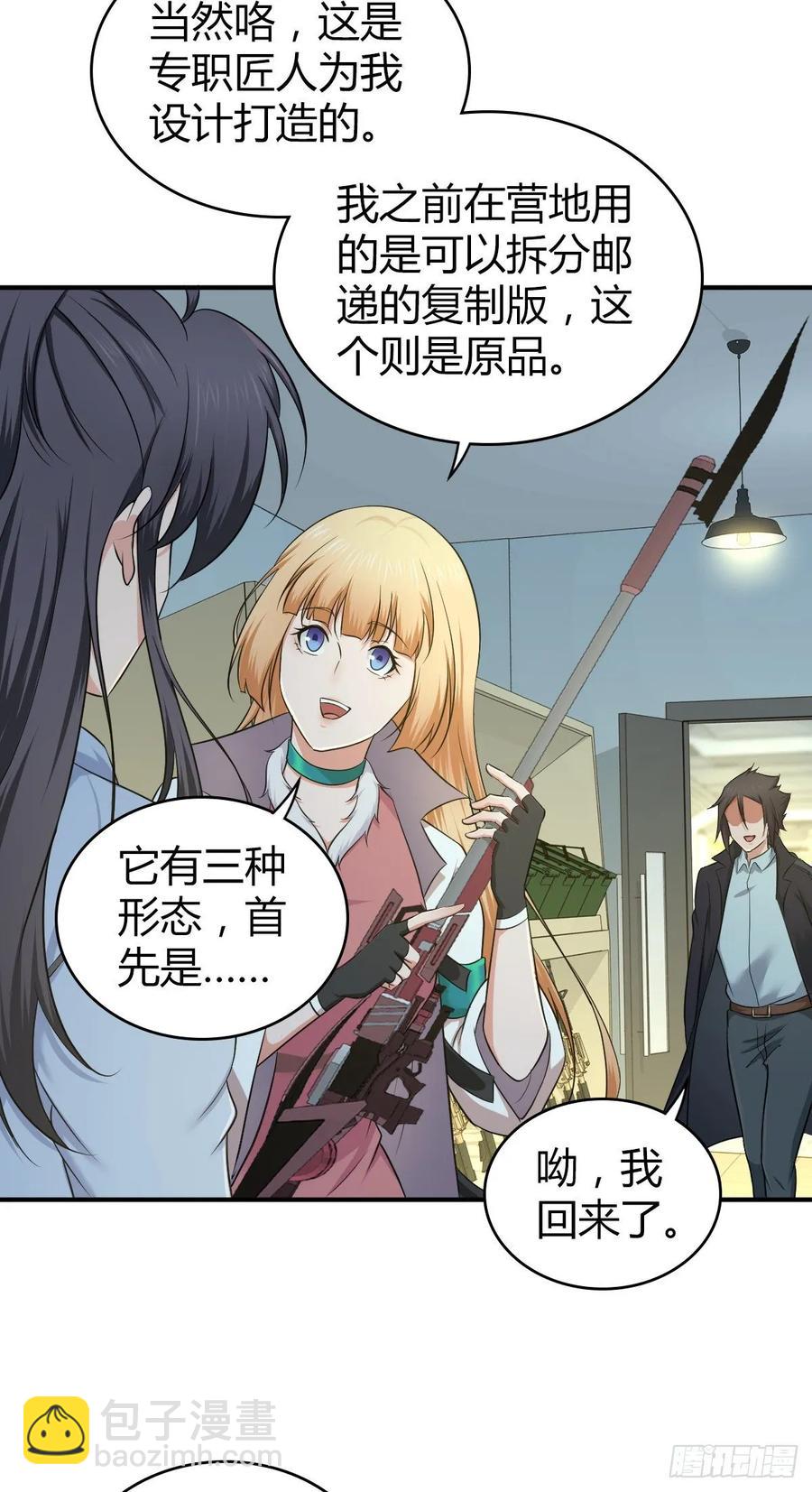 108 绀马要塞(1/2)-第143话