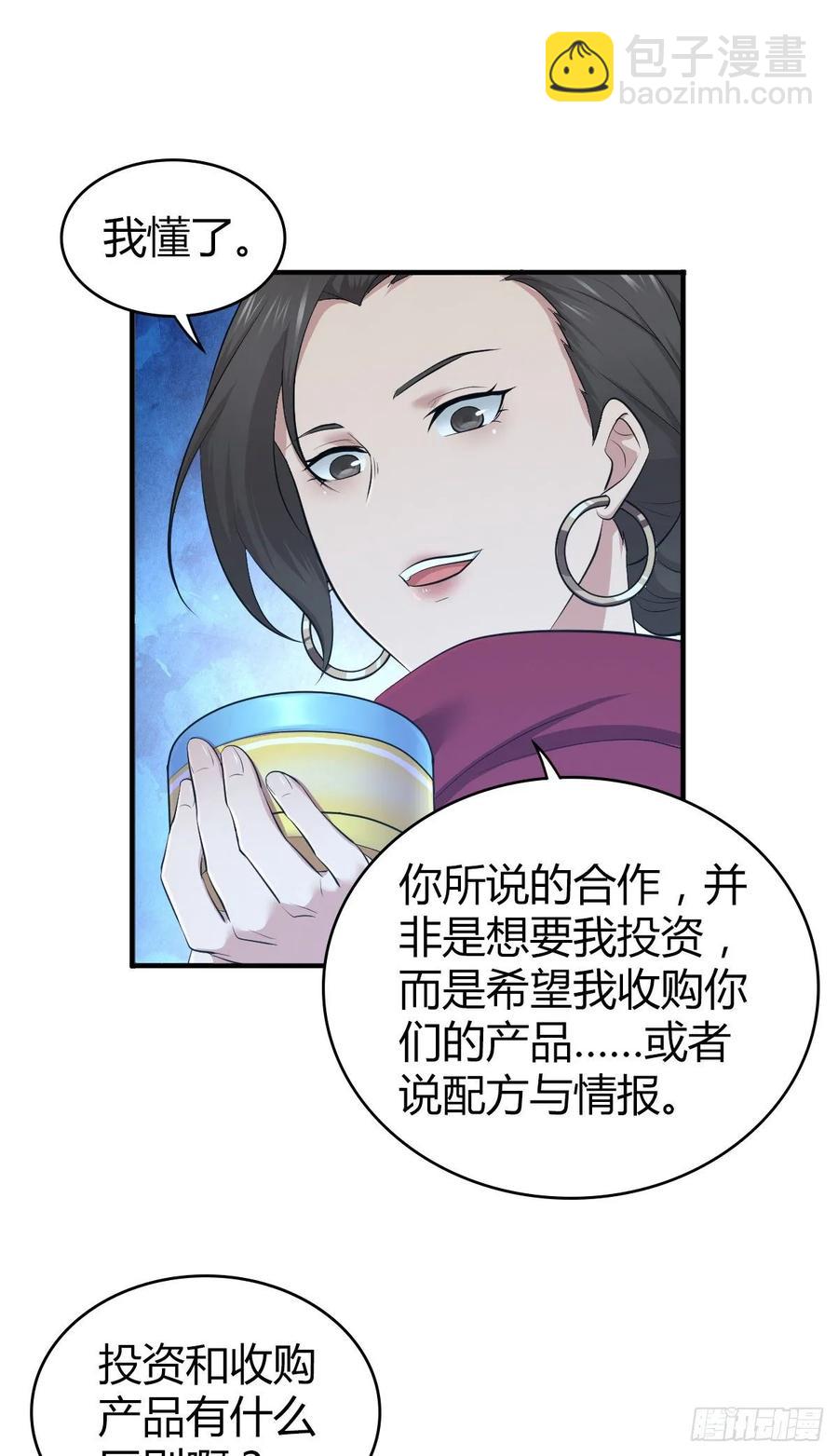 108 绀马要塞(1/2)-第143话