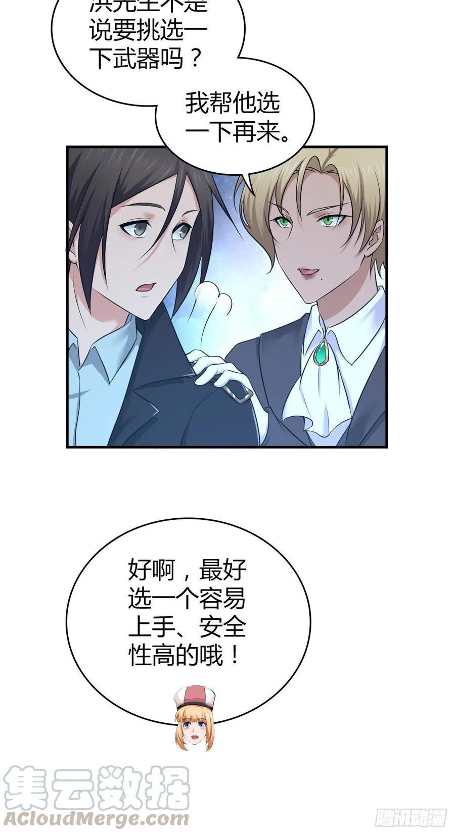 108 绀马要塞(1/2)-第143话