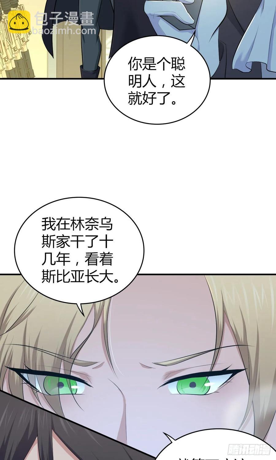 108 绀马要塞(1/2)-第143话