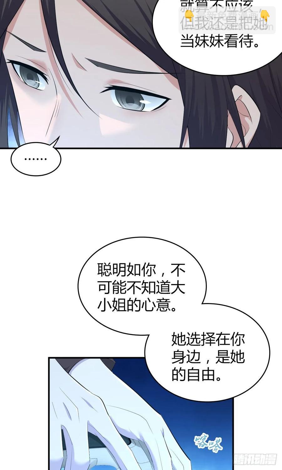 108 绀马要塞(1/2)-第143话